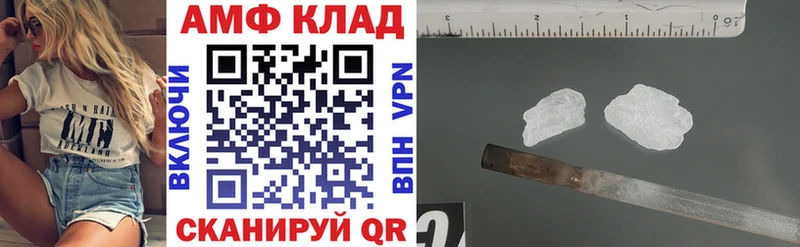АМФ Розовый  Очёр 