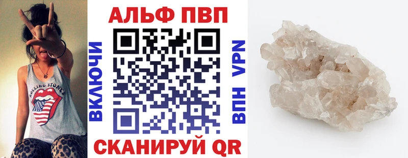 Альфа ПВП мука Очёр