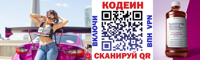 Кодеиновый сироп Lean Purple Drank  даркнет сайт  Очёр 