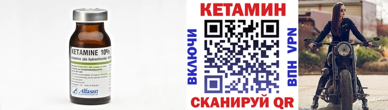 КЕТАМИН VHQ  где можно купить   Очёр 